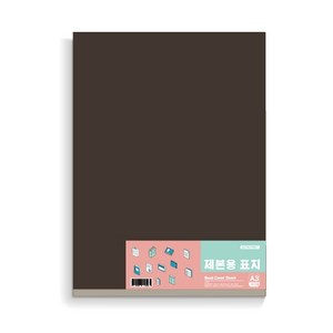 영아트 ASTROPRINT 제본용 표지 100p 300g, 브라운, A3