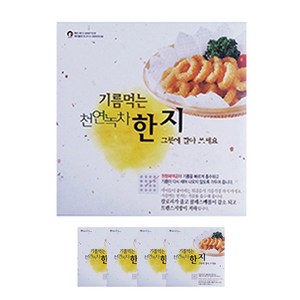 금황제지 기름먹는 녹차 한지 종이호일, 230mm, 20개입, 5개