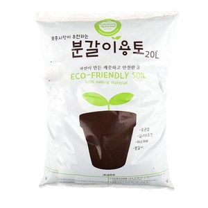 갑조네 분갈이용토, 1개, 20L