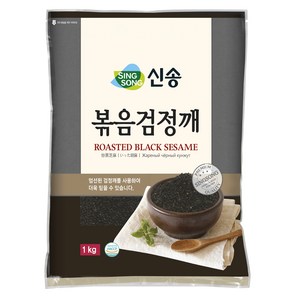 신송 볶음 검정깨, 1kg, 1개