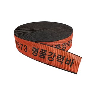 세이프24 명품 탄력 강력바 오렌지 50mm x 10m NO4, 1개