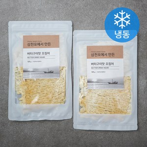 청해명가 삼천포에서 만든 버터구이맛 오징어 (냉동), 120g, 2개