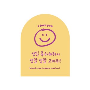 아치 스마일 생일 축하해줘서 고마워 스티커, 120개, 옐로우