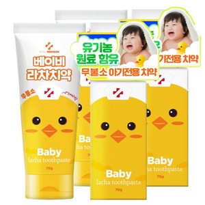 폴메디슨 키즈용 무불소 유기농 베이비 라차치약 라즈베리향, 70g, 2개