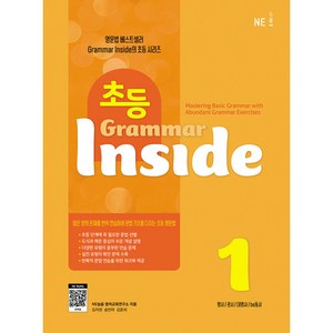 초등 Gamma Inside 1, 1권, NE능률, NE능률 영어교육연구소