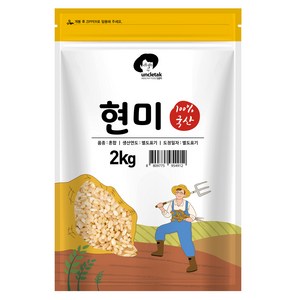 엉클탁 국산 현미, 2kg, 1개