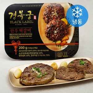 경복궁 한우 떡갈비 2개입 (냉동), 200g, 1팩