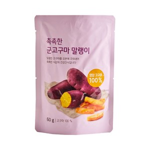 ORGA 촉촉한 군고구마 말랭이, 60g, 4개