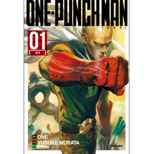 원펀맨(One Punch Man) 1:일격, 1권, 대원씨아이