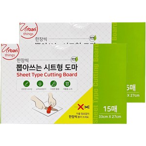 어반띵즈 뽑아쓰는 시트형 위생도마 15p, 2개, 2개