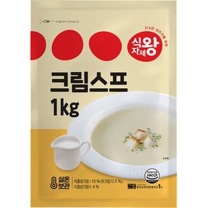 식자재왕 크림스프, 1kg, 1개