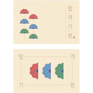 스티커 50p x 2종 세트, 어사화 합격, 1세트