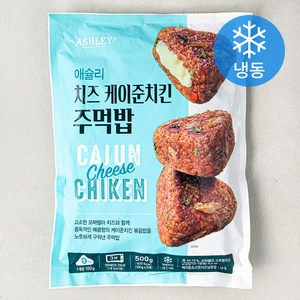 애슐리 치즈 케이준치킨 주먹밥 (냉동), 1개, 500g