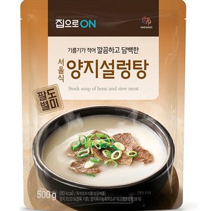 집으로온 서울식 양지설렁탕, 500g, 1개