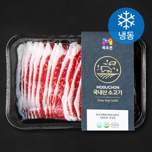 목우촌 국내산 소고기 차돌박이 3등급 구이용 (냉동), 300g, 1개