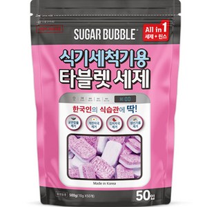 슈가버블 식기세척기 올인원 타블렛세제 50개입, 500g, 1개