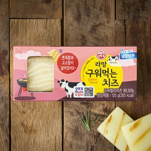 라망 구워먹는 치즈, 125g, 1개