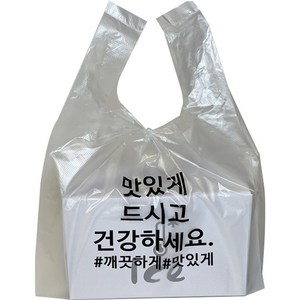 봉다리넷 배달용 도시락포장 문구 손잡이 비닐봉투 맛있게 드시고 건강하세요 대형 35L, 500개