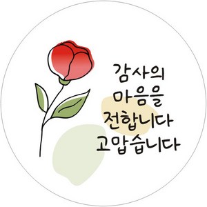 단비나인 감사스티커 50매입, 감사의 마음을 전합니다 고맙습니다, 1개