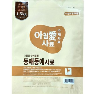 아침애 강아지 수제 단백질원 동애등에사료, 곤충, 1.5kg, 1개