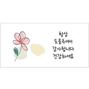 단비나인 직사각 감사 스티커, 06, 50개