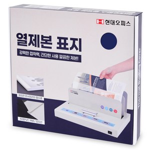 페이퍼프랜드 열제본 표지 50mm 50매입, 네이비, 1개