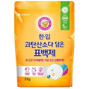 [비건라이프] 한입 과탄산소다 담은 표백제, 2kg, 1개