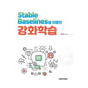 Stable Baselines를 이용한 강화학습, 박유성, 자유아카데미