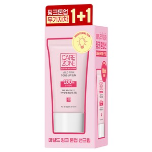 케어존 닥터솔루션 마일드 핑크 톤업 선크림 SPF40 PA+++ 50ml x 2p, 1개