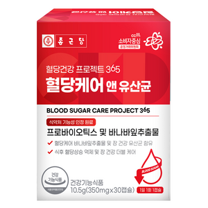 종근당 혈당건강 프로젝트365 혈당케어 앤 유산균 30p, 10.5g, 1개