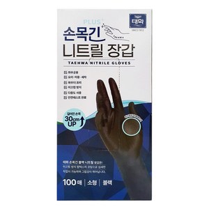 태화 손목 긴 니트릴장갑 100p, 블랙, 소(S), 1개