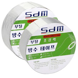 SDM 부틸 방수 테이프 5cm x 10m, 2개