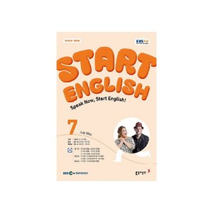 EBSFM Stat English 2024년 7월호, 동아출판, 케일린 신