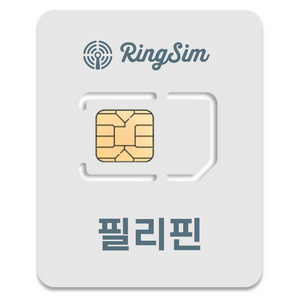 링심 필리핀 유심침, 5일, 매일 1GB 소진시 저속 무제한, 1개