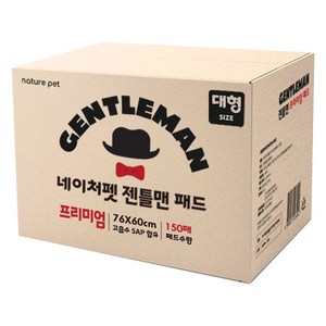 네이처펫 강아지 젠틀맨 프리미엄 배변패드 무향, 1개, 150개입