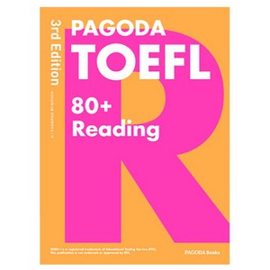 PAGODA TOEFL 80+ Reading 개정3판, PAGODABooks, 1권