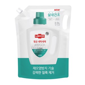 랩신 항균 세탁세제 솔잎향 리필, 2.3L, 1개