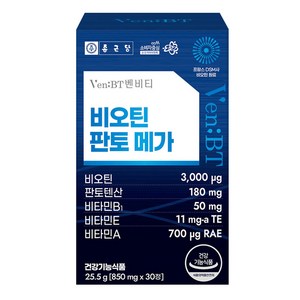 종근당 벤비티 비오틴 판토 메가 25.5g, 30정, 1개