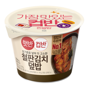 햇반 컵반 철판 김치 덮밥, 1개, 254g