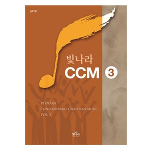 빛나라 CCM 3, 홍정표