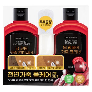 불스원 천연가죽 풀케어 크리너 + 컨디셔너 세트, 1세트, 150ml