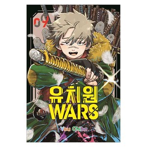 유치원 WARS 9, 서울미디어코믹스(서울문화사), You Chiba