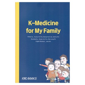 K-Medicine fo My Family, 추경민, 이승환, 김정호, 쥬디김(저) / 오우성, KMD