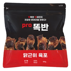 po똑반 강아지 닭근위 육포 수제간식, 120g, 1개