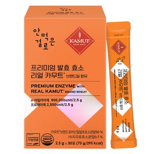 안먹은걸로 프리미엄 발효 효소 리얼 카무트 브랜드밀 함유 30p, 75g, 1개