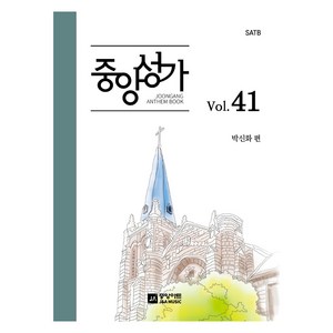 중앙성가 41, 중앙아트