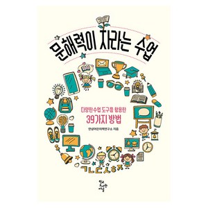 문해력이 자라는 수업, 학교도서관저널, 안녕어린이책연구소