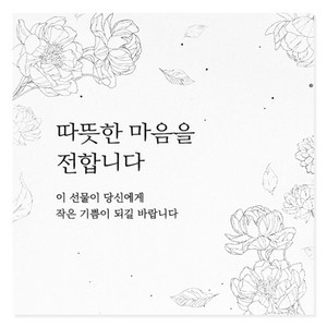 핸즈픽 온마음 메세지카드 미니 엽서, 혼합색상, 30개