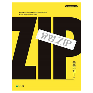유형 . Zip