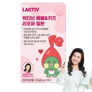 락티브 베베 키즈 리포퍼 철분, 60g, 1개